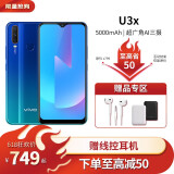 vivo u3x手机4g 【低至749起】全网通水滴全面屏ai三摄5000mah大电量