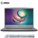 6英寸设计师笔记本电脑(十代i7-10750h 16g 512g rtx2060 144hz高色 