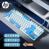 惠普（HP）GK200机械键盘有线办公游戏键盘 20种背光灯效 87键电竞键盘鼠标套装电脑外设键鼠 蓝白【茶轴】冰蓝光
