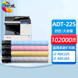 绘威ADT-225四色大容量粉盒套装 适用震旦AURORA ADC225 ADC265 ADC265S打印机