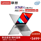 联想(lenovo)小新air13 2020全新13.