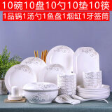 云鸿陶瓷碗碟套装景德镇家用 55头陶瓷餐具 十个碗十个盘勺大号汤碗筷组合 金枝配品锅