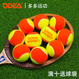 欧帝尔（odea）儿童网球软式网球球减压过渡初学训练用球散装袋装mini网球 欧帝尔橙色球6个散装