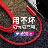 肯茂 适用于苹果数据线安卓手游双弯头Type-C快充闪充充电线 双弯头数据线-中国红【1.5米】 安卓