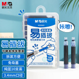 晨光(M&G)文具钢笔墨囊墨水胆 可替换墨囊一次性钢笔墨水笔芯 易插拔替换更省力10支装 可擦纯蓝