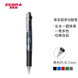 斑马牌 (ZEBRA)四色圆珠笔带自动铅笔（四色圆珠笔+铅笔） 0.7mm子弹头按动多功能多色笔 B4SA1 黑色杆