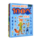 超好玩的1000个贴纸书 男孩版（疯狂动物城、赛车、米奇、恐龙）（4册套装）