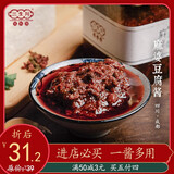 三生川辣椒铺官方店 麻婆豆腐调料酱炒菜酱成都辣椒酱四川特产