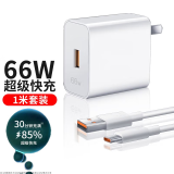 驰界type-c数据线快充线6A闪充电器120W/100W/66W安卓5A适用于华为mate/P荣耀小米三星红米vivo套装 【66W快充套装】超级快充头+1米快充线