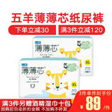 五羊fiverams拉拉裤
