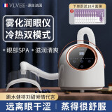 VLVEE 润眼仪蒸眼仪纳米喷雾补水眼部雾化仪机spa蒸汽护眼仪眼睛眼部疲劳干涩热敷眼罩熏眼洗眼保仪器 白色【纳米蒸汽润眼丨冷热双模式丨三档热雾调节】