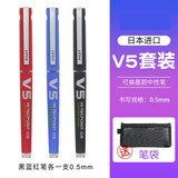 百乐v5墨囊