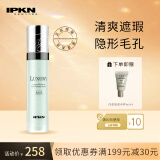 忆可恩（ipkn）隔离霜修颜遮瑕提亮肤色隐形毛孔专柜款 1#绿色适合泛红肤色用 容量