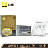 尼康（Nikon） 相机原厂原装电池 充电锂电池 EN-EL15a（D810 D750 D71 等）