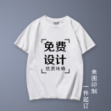 貂卡短袖班服定制t恤情侣订制文化衫广告衫diy上衣工作衣服印图字logo 白色 XL