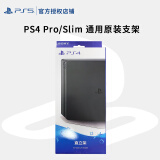PlayStation 索尼PS5原装手柄国行原装配件 PS4 Pro/Slim 通用原装支架