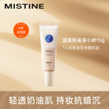 Mistine蜜丝婷蓝盾粉底液遮瑕持久LF110（小样15g)【非卖品介意慎拍】