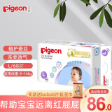 贝亲（Pigeon） 贝亲纸尿裤婴儿轻薄干爽宝宝尿不湿 男女通用蚕丝蛋白系列 纸尿裤 L68片（9-14kg）