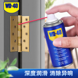 WD-40家用门锁润滑油 机械门窗锁具缝纫机油金属合页消除异响声防锈剂