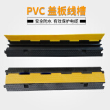 顺路线槽减速带,橡胶二线槽电线保护槽压线板,pvc室内外过线槽盖线板