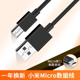 器头小米1s/2/3/4红米3s/3a/4x/note3/4适配器快充数据线 小米micro