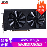 【二手9成新】蓝宝石rx570 rx480 rx470 rx560 4g/8g 台式独立显卡amd