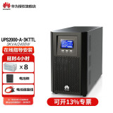 华为UPS不间断电源 2000-A-3KTTL 3KVA/2.4KW自动稳压断电延长时间外接蓄电池  2000-A-3KTTL-续航4小时