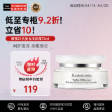 伊丽莎白雅顿（Elizabeth Arden）21天显效复合活肤霜乳霜 75ml 送女友老婆生日节日礼物