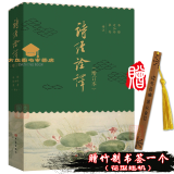 江守道拾珍集