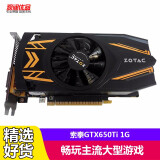 【二手9成新】索泰gtx650ti 1g 电脑游戏显卡 lol 搬砖游戏电脑显卡