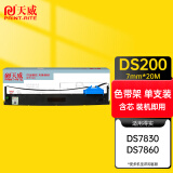 天威DS200色带（色带架含芯）黑色单支(适用于得实DS200/DS7830)色带芯：20M*12.7MM