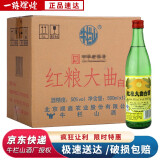 牛栏山二锅头 浓香型白酒50度红粮大曲500ml*12瓶整箱装白酒