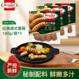 荷美尔（Hormel）经典德式香肠180g/袋*3 冷冻烤肠 热狗肠 早餐烧烤空气炸锅食材