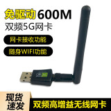 usb无线网卡 无线wifi接收器发射器随身wifi 台式电脑笔记本外置迷你无线网卡 缔造者 双频 2.4G/5G 600M无线网卡（免驱版）