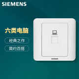 西门子（SIEMENS）插座面板 六类电脑网络面板插座 86型暗装面板 远景雅白色