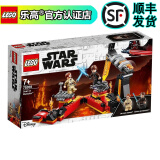 【乐高官方认证店】乐高lego 星球大战 star wars 星战系列 绝版