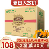 家得宝纸尿裤 京东自营