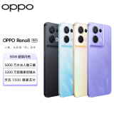 OPPO Reno8 8GB+256GB 微醺 80W超级闪充  5000万水光人像三摄 3200万前置索尼镜头 轻薄机身 5G手机