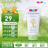 喜宝（HiPP）柔护 瑞士 低敏植萃有机杏仁油 儿童保湿面霜润肤霜 清爽型 75ml