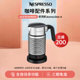 Nespresso奈斯派索 奶泡机 四代 多功能电动 全自动家用  Aeroccino 4