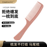 Creative art理发梳子女男士造型梳宽齿梳家用塑料美发梳直发梳