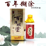 银世纪百年糊涂