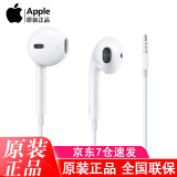 Apple 苹果耳机原装3.5毫米线控入耳式耳机有线手机耳塞圆孔iPhone6s/4/5/6/iPad/mini5平板电脑earpods 3.5mm圆头ipad平板Mac苹果耳机