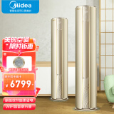 美的(midea 2p/3匹柜机m刻空调 一级能效 变频冷暖节能智能家电wifi