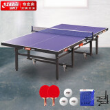 红双喜DHS 乒乓球桌室内乒乓球台专业比赛训练用乒乓球案子(T1024)