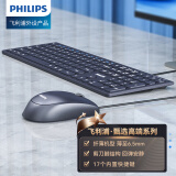 飞利浦（PHILIPS）SPT6327键鼠套装 有线键盘鼠标 剪刀脚结构 防溅洒 笔记本电脑外接键盘 黑色