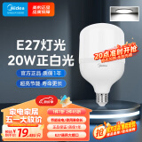 美的（Midea）LED灯泡球泡节能光源E27大螺口家用商用大功率工矿灯白光20W