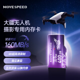 移速（MOVE SPEED）400GB TF（MicroSD）存储卡 无人机内存卡高速U3 V60 4K超清监控相机储存卡 读数160MB/s 