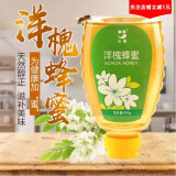 三森蜂蜜 百花蜂蜜枣花蜂蜜洋槐蜂蜜土蜂蜜蜂巢蜜冲泡饮品蜂蜜柚子茶