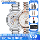 阿玛尼手表(emporio armani) 镂空机械时尚男女士情侣对表 ar1980 ar